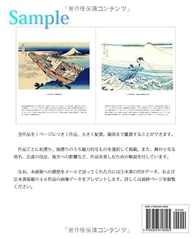 富嶽三十六景 全46図 —ワイド版— | 葛飾北斎, なゆた出版 |本